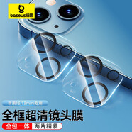 倍思 適用蘋果13/13 mini鏡頭鋼化膜 iPhone13/13 mini后置攝像頭手機保護膜 超薄高清耐磨耐刮 2片裝