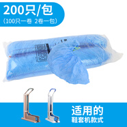 雅客來鞋套機鞋套拖拉式一次性鞋套抽拉鞋袋PE塑料腳套無紡布鞋套加厚 無紡布鞋套(200只/包卓越版專用) 1包