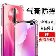 奧多金 紅米K系列手機殼 氣囊防摔硅膠全包保護套透明軟殼 適用于小米Redmi手機套 K30/K30i