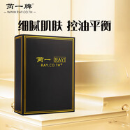 芮一RAYI蠶絲面膜 深層補水細致毛孔控油平衡清潔滋養提亮男女士通用  【深層清潔】RAYI黑金35ml*10片
