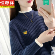 恒源祥（HYX）高端精選針織羊毛羊毛衫半高領(lǐng)毛衣少女生秋冬裝2023新款初中高中 上青 常規(guī)款【純】 S 建議75-90斤【純】