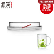 雅集玻璃杯蓋雅集茶具耐熱玻璃茶杯茶壺蓋子配件茶道零配 雅集零配直覺(jué)杯500ml(三件式玻