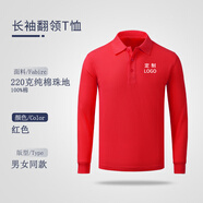 Success.long翻領(lǐng)純棉大碼長袖T恤定做班服定制企業(yè)團(tuán)隊服工作服T恤文化衫定制 大紅 M
