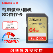 閃迪（SanDisk）SD內(nèi)存卡 單反相機(jī)sd存儲(chǔ)卡 高速連拍 U3/C10/V30 64G+2.0讀卡器