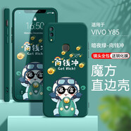 鑫思埠 vivoz1手機殼vivoy85防摔z1i保護套zli膜v1730da硅膠殼viv0卡通z1 暗夜綠-向錢(qián)沖(關(guān)注店鋪配鋼化膜) Y85/Y85A(V1730EA)