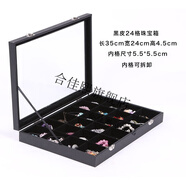 邁惻亦 首飾盒帶蓋珠寶箱戒指項鏈手鐲耳環(huán)吊墜展示盤首飾收納盒 黑皮  24格珠寶箱