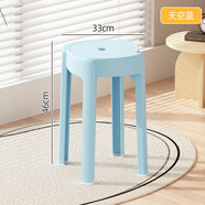 花衣裳塑料凳子家用現(xiàn)代簡(jiǎn)約可疊放加厚風(fēng)車高圓膠板凳結(jié)實(shí)耐用餐桌椅子 天空藍(lán)【摞疊收納 靜音防滑】 46cm 凈重1.15KG/凳面30cm