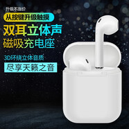 魔風(fēng)者 藍牙耳機Air微型超小運動 適用于 白色 華為暢享50/10E/10S/10Plus/Z5g