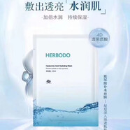 琦草集凝水透肌保濕面膜貼1盒5片裝 補(bǔ)水清爽