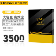 帝彪 諾基亞手機電池 諾基亞6電池 5 7 8 7plus X5 X6 X7 二代 內(nèi)置大容量電板 諾基亞X7/TA-1119 1128 HE363 旗艦版-全新電池+拆機大禮包