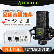 萊維特（LEWITT） LCT 249 PRO電容麥克風(fēng)手機(jī)電腦網(wǎng)絡(luò)K歌錄音直播設(shè)備全套艾肯聲卡套裝 萊維特249 PRO+艾肯4nano套裝