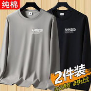 簡男【純棉2件】長袖t恤男裝秋衣外穿休閑打底衫圓領(lǐng)體恤上衣服 AM卡其色+AM黑色 2XL 建議150-165斤