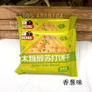 口口妙木糖醇蘇打餅干無蔗糖食品辦公室休閑零食健康美味500g 香蔥味(3斤)