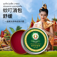 稻穗紫草舒緩膏泰國(guó)青草膏藥膏清涼油風(fēng)油精蚊蟲叮咬止癢消腫暈車20g
