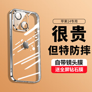 奶小鴨 適用蘋果14手機殼 iphone14保護套鏡頭全包超薄氣囊防摔軟殼時尚簡約男女款 珍珠白