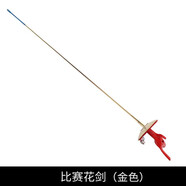 銀盛 成人兒童電動(dòng)擊劍器材花劍佩劍重劍電動(dòng)劍不銹比賽訓練金色彩色 金色-花劍(電動(dòng)比賽劍) 成人劍-右手