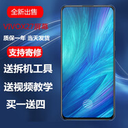 羽魔（YUMO）適用于vivoX21/X23/X27/X60/70/S5/6/7/S9/S10/S12屏幕總成內(nèi)外屏寄修 寄修費(fèi)