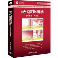 現(xiàn)代數(shù)據(jù)科學(xué)（R語言·第2版）