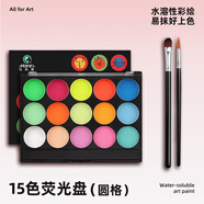 馬利（Marie's）臉部人體彩繪顏料 水溶性?xún)和娌抗ぞ咛籽b 彩妝容cos顏料 萬(wàn)圣節啦啦隊演出臉部畫(huà)臉藝術(shù)彩繪膏 【水溶性彩繪】15色熒光盤(pán) 單盒