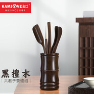 金灶（KAMJOVE）黑檀木茶道六君子茶夾杯夾茶則茶漏 功夫茶具配件套裝 竹筒造型 KP-8