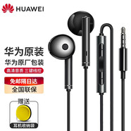 華為原裝耳機有線p30mate40 30 20 適用榮耀9x10v20 40i30s手機nova10z 7se筆記本電腦圓孔音樂通話 AM116（金屬版黑色）