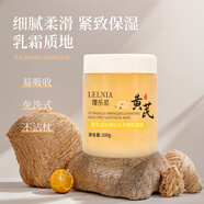 LELNIA黃芪緊致抗皺免洗睡眠面膜補水保濕煥亮肌膚懶人睡眠面膜男女通用 黃芪緊致睡眠免洗面膜100gx1罐