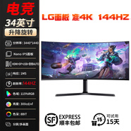 SANV34英寸帶魚(yú)屏4K165/180/240HZ電腦顯示屏3液晶顯示器21:9超寬IPS屏幕144游戲電競曲面臺式主機3A 34英寸曲黑4K 144HZ LG IPS面板