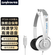 電音學英語網(wǎng)課專用耳機學生頭戴式有線聽力口語考試耳麥聽說人機語音對話錄音電腦聽說兒童耳麥帶話筒 白色USB插頭-電腦專用
