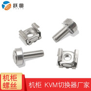 躍圖KVM切換器8口16口機架式多電腦切換器17寸19寸折疊液晶KVM顯示器數(shù)字遠程 安裝螺絲