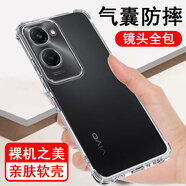 奧多金 vivo手機殼 硅膠全包氣囊防摔保護套透明軟殼 適用于VIVO Y系列手機套 Y37/Y37m