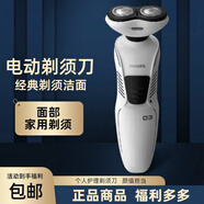 新安怡PHILIPS飛利浦電動(dòng)剃須刀XZ580充電式刮胡刀 星球大戰系列 可水洗