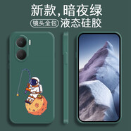 品陌 榮耀暢玩40plus手機殼手機套 華為暢享60/X防摔軟殼個(gè)性卡通可愛(ài)網(wǎng)紅潮殼 華為暢享60 暗夜綠-太空宇航員