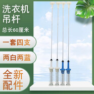 適用美的小天鵝洗衣機全新吊桿減震器減振桿吊簧彈簧平衡拉桿 小天鵝TBM100-7188WIDCLG吊桿