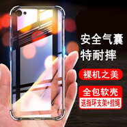 奧多金 vivo手機(jī)殼 氣囊防摔硅膠透明全包保護(hù)套軟殼 適用于VIVO手機(jī)套 X9plus