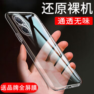 欣迪斯華為FIO一BD00手機殼Hi nova9SE保護BDOO套Hi智選Nova嗨nove全包hinovo防摔hi nove男novo女S9E 透明【單殼】 華為智選Hi nova9SE/FIO-B