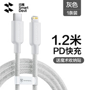 閃魔蘋果數(shù)據(jù)線PD20w充電線iPhone手機(jī)Type-C快充ipad平板適用iPhone14/12/13車載 灰白1.2米【彩虹編織線】PD27W快充|安全耐用