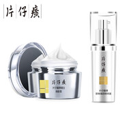 片仔癀珍珠臻白煥膚膏30g美白祛斑霜提亮淡斑改善暗沉潤膚補(bǔ)水保濕面霜 煥膚膏+珍珠精華液【黃金搭檔】