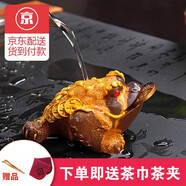 菲享 茶寵擺件創(chuàng)意變色三足金蟾蟾蜍茶道配件招財(cái)擺件茶寵茶玩功夫茶具 金色金蟾送茶巾茶夾