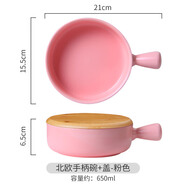 烤箱專用芝士焗飯碗烤碗陶瓷泡面碗帶蓋北歐風格手柄的餐具碗單個創(chuàng)意個性家用西餐烘焙烤盤焗飯盤微波爐 手柄碗(粉色)+蓋子