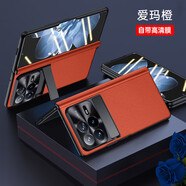 維樂茲小米mix fold4手機(jī)殼新款簡(jiǎn)約真皮商務(wù)小米4代折疊屏男女款高清防窺中軸全包殼膜一體全包保護(hù)套 愛瑪橙-高清丨中軸全包磁吸真皮殼膜一體