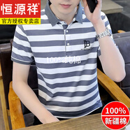 恒源祥100純棉短袖T恤男夏季純棉POLO 衫男士T恤青年翻領(lǐng)商務(wù)男丅恤體恤 2026-灰色高品質(zhì) 2XL 【建議135-150斤】高品質(zhì)