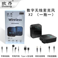 歐昂數(shù)字無(wú)線麥克風(fēng)小蜜蜂會(huì)議無(wú)線話筒視頻直播短視頻降噪拍攝錄音設(shè)備藍(lán)牙主播聲卡收音麥K歌專(zhuān)用 X2（一人使用） 數(shù)字無(wú)線麥克風(fēng)