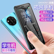 朵唯A6學(xué)生手機(jī)4G全網(wǎng)通2023新款兒童青少年戒網(wǎng)癮老人機(jī)非智能迷你備用電信小手機(jī)初中高中生專用 幻境彩【移動(dòng)版】