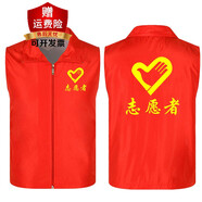 雷事興志愿者馬甲定制服裝公益活動(dòng)義工作服廣告宣傳紅馬甲定制印字logo 志愿者馬甲 3XL
