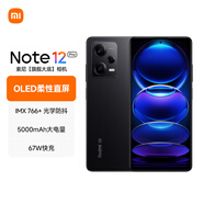 Redmi Note12Pro 5G  IMX766 OIS光學(xué)防抖 年度旗艦影像組合 OLED柔性直屏8GB+256GB子夜黑 智能手機小米紅米