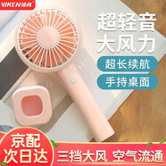 維肯 手持小風(fēng)扇迷你usb戶外手拿隨身便攜式可充電大風(fēng)力電池辦公室學(xué)生桌面宿舍臺(tái)式小電扇吹飯電風(fēng)扇 櫻花粉【2024升級(jí)大風(fēng)力-更安靜】帶桌面底座