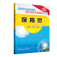 保育員（初級 中級 高級）——國家職業(yè)技能鑒定操作技能考核題庫解析
