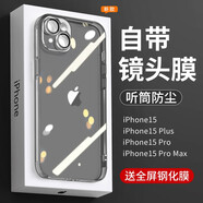 英悅 適用蘋果15手機(jī)殼iPhone15Pro Max新款Plus高級(jí)感透明硅膠鏡頭全包防摔超薄自帶鏡頭膜保護(hù)套 蘋果15【透黑色】超透抗黃·帶鏡頭膜+配鋼化膜