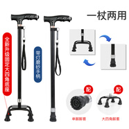 展現(xiàn)（zhanxian）老人拐杖老年人拐棍輕便手杖多功能防滑伸縮帶LED燈堅(jiān)固耐用手杖 一杖兩用（加大固定4腳）