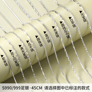 銀緣千喜999足銀項(xiàng)鏈女無吊墜鎖骨鏈替換素鏈925銀鏈子萬能裸鏈條細(xì)款配飾 999足銀o字鏈50cm